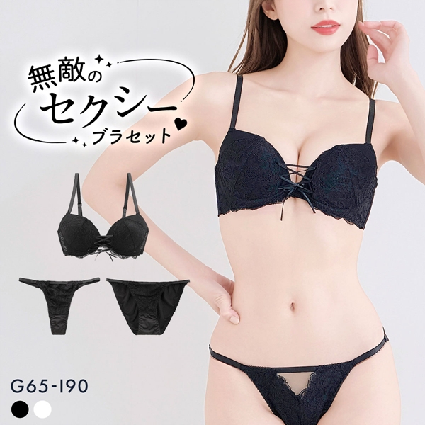 エレガント 脇肉を谷間に変える脇高ブラ センシュアルレース ブラセット 3点セット Tバック GHI65-95 脇寄せ 谷間 グラマー 盛り胸