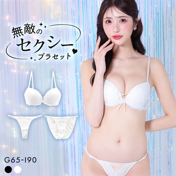 エレガント 脇肉を谷間に変える脇高ブラ センシュアルレース ブラセット 3点セット Tバック GHI65-95 脇寄せ 谷間 グラマー 盛り胸
