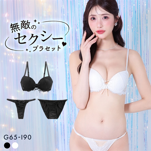 エレガント 脇肉を谷間に変える脇高ブラ センシュアルレース ブラセット 3点セット Tバック GHI65-95 脇寄せ 谷間 グラマー 盛り胸
