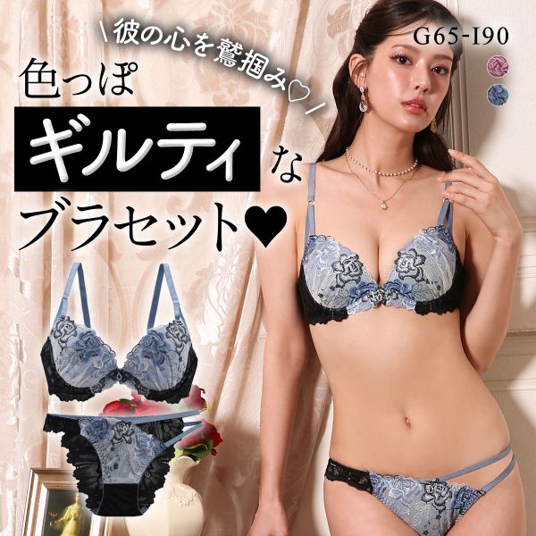 パンキュート センシュアルローズ ブラセット GHI65-95 脇寄せ 大きいサイズ グラマー 脇高 谷間 盛り胸 総レース ブラジャー ショーツ PANCUTE
