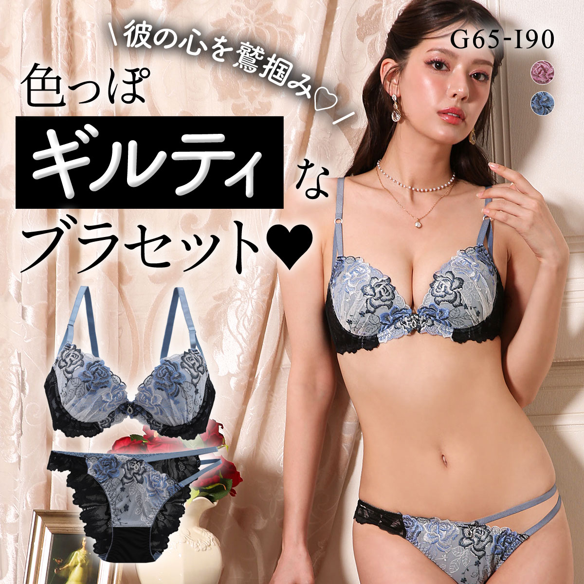 パンキュート センシュアルローズ ブラセット GHI65-95 脇寄せ 大きいサイズ グラマー 脇高 谷間 盛り胸 総レース ブラジャー ショーツ PANCUTE(BK-ブラック-G65-M)