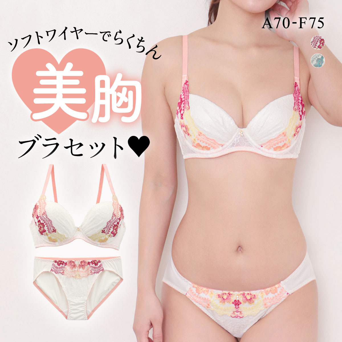 パンキュート すっきりらくちんソフトワイヤー ヴィヴィットガーデニア ブラセット ABCDEF 大きいサイズ ブラジャー ショーツ 脇寄せ 谷間(OR-オレンジ-A70-M)