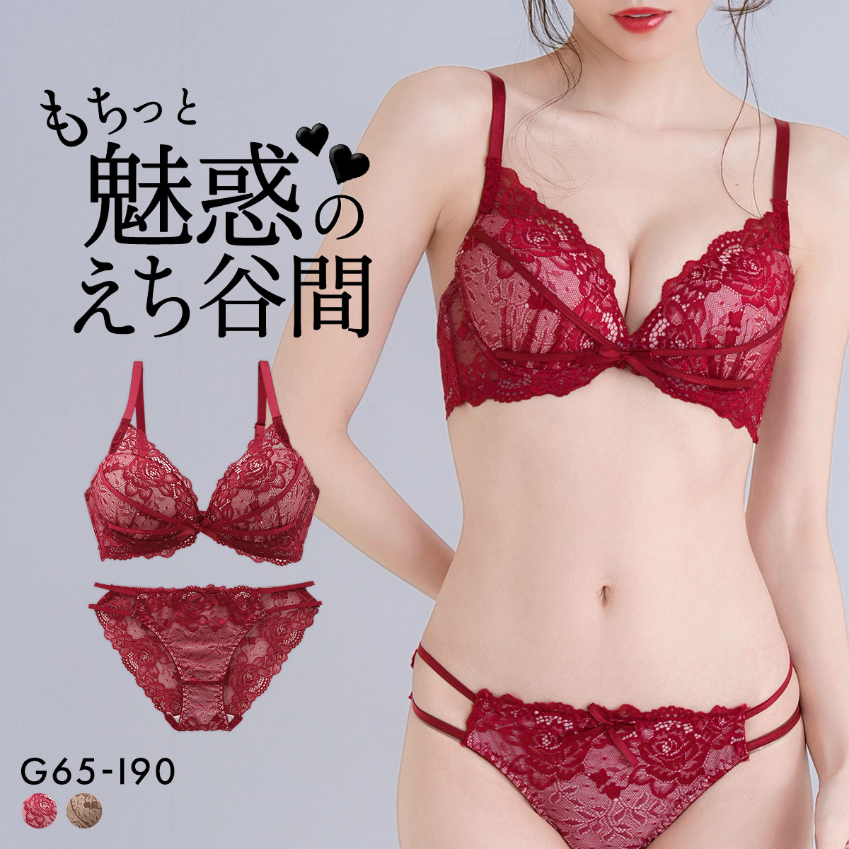 エレガント 脇肉を谷間に変える脇高ブラ シェリーリボン ブラセット GHI65-95 大きいサイズ グラマー 育乳 脇寄せ 盛り胸 寄せ上げ L字 谷間 Elegante(RE-レッド-G65-M)