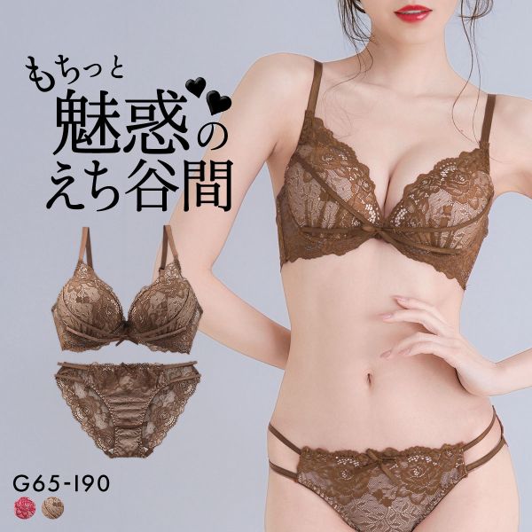 エレガント 脇肉を谷間に変える脇高ブラ シェリーリボン ブラセット GHI65-95 大きいサイズ グラマー 育乳 脇寄せ 盛り胸 寄せ上げ L字 谷間 Elegante