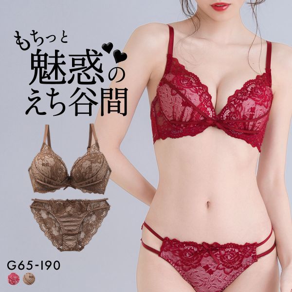 エレガント 脇肉を谷間に変える脇高ブラ シェリーリボン ブラセット GHI65-95 大きいサイズ グラマー 育乳 脇寄せ 盛り胸 寄せ上げ L字 谷間 Elegante