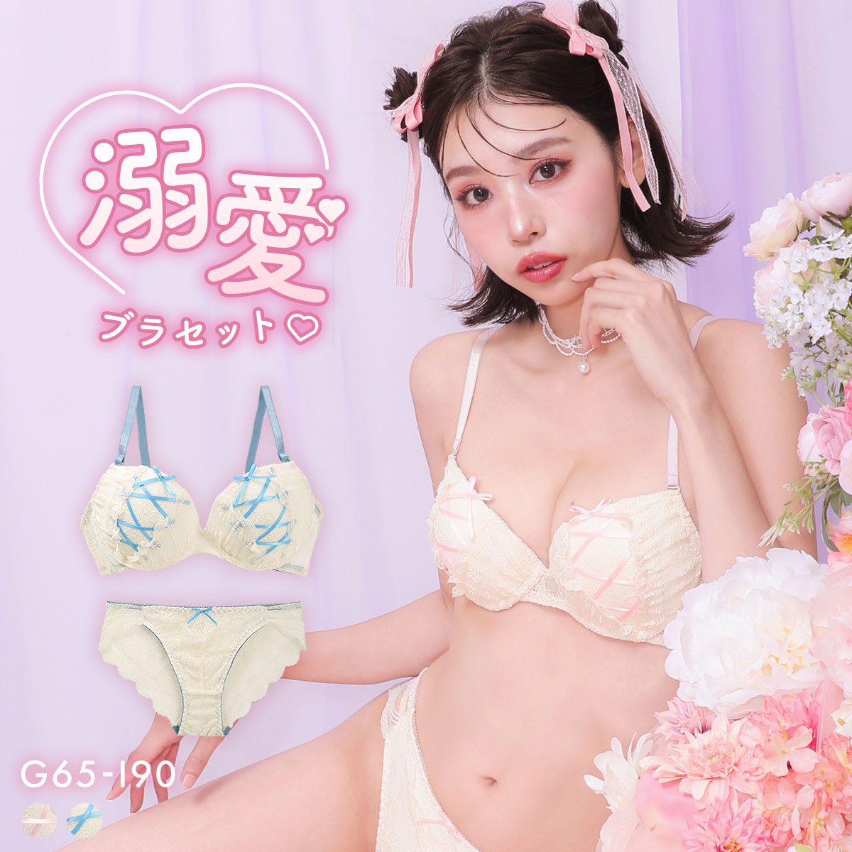 エレガント メロウリボンレースアップ ブラセット GHI65-95 大きい