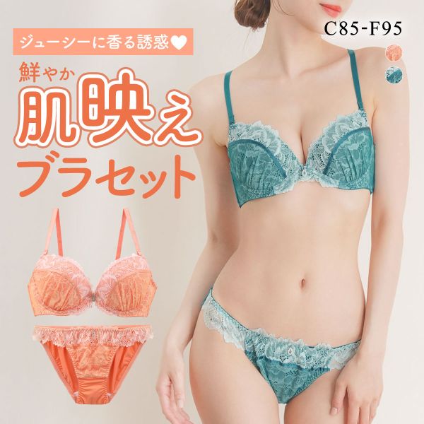 パンキュート ジューシーレース ブラセット CDEF80-95 大きいサイズ グラマー 下厚パッド 盛り胸 寄せ上げ 谷間 ブラジャー ショーツ セット 脇寄せ