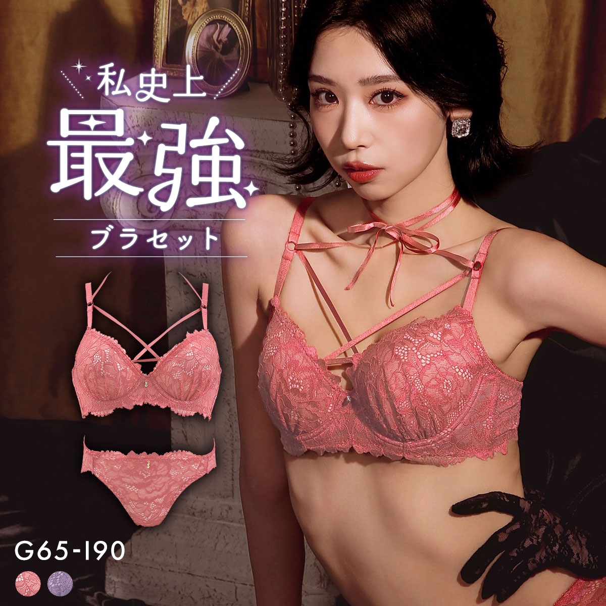 エレガント 3WAYデコレーション ブラセット GHI65-95 グラマー アンダー大きいサイズ ブラジャー ショーツ リボン Elegante(SB-ストロベリー-G65-M)