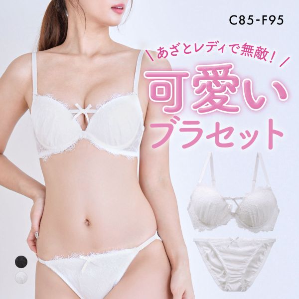 エレガント フロントリボン×アイラッシュ ブラセット CDEF80-95 谷間 大きいサイズ グラマー 脇寄せ 盛り ブラジャー ショーツ Elegante