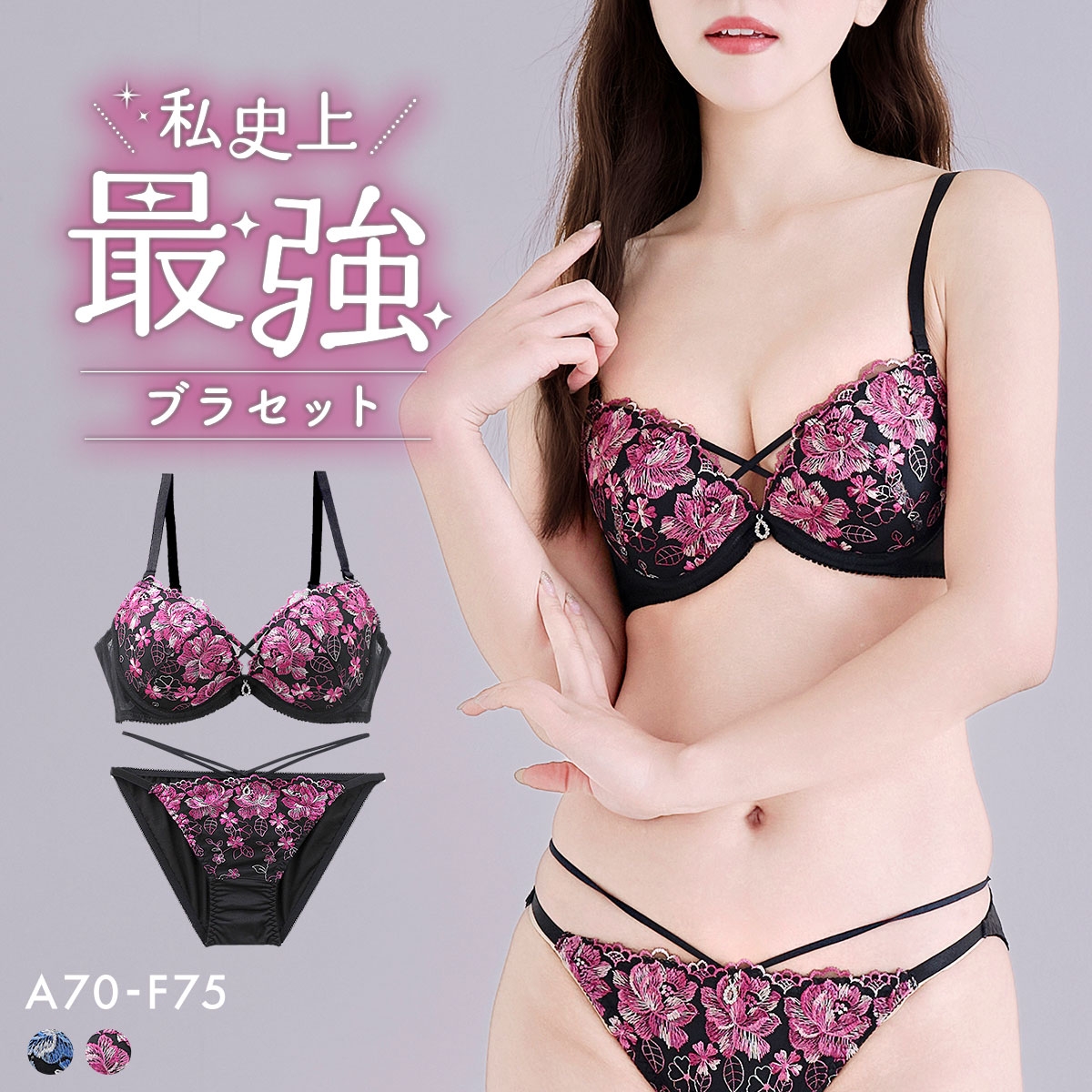 エレガント 脇肉を谷間に変える脇高ブラ グラデーション刺繍 ブラセット ABCDEF 大きいサイズ グラマー 脇寄せ 盛り ブラジャー ショーツ セット Elegante(PI-ピンク-A70-M)