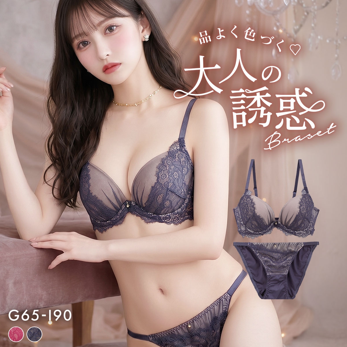 エレガント 脇肉を谷間に変える脇高ブラ アイラッシュレース ブラセット GHI65-95 大きいサイズ グラマー 脇寄せ 盛り ブラジャー ショーツ セット Elegante(NV-ネイビー-G65-M)