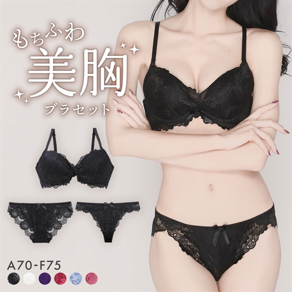 エレガント 脇肉を谷間に変える脇高ブラ ブラセット 3点セット Tバック ABCDEF Wパッド 盛り胸 谷間 脇寄せ Elegante