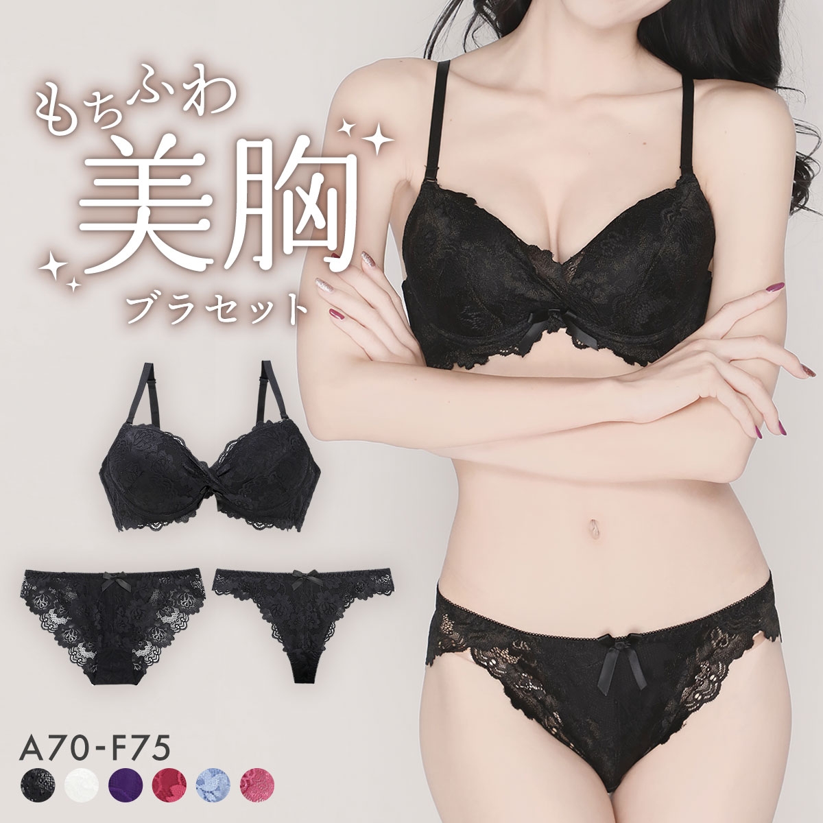 エレガント 脇肉を谷間に変える脇高ブラ ブラセット 3点セット Tバック ABCDEF Wパッド 盛り胸 谷間 脇寄せ Elegante(BK-ブラック-A70-M)