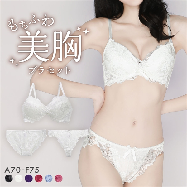 エレガント 脇肉を谷間に変える脇高ブラ ブラセット 3点セット Tバック ABCDEF Wパッド 盛り胸 谷間 脇寄せ Elegante