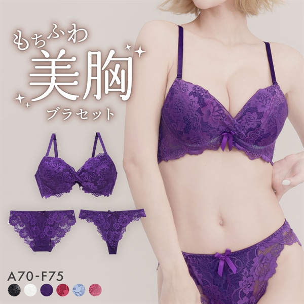 エレガント 脇肉を谷間に変える脇高ブラ ブラセット 3点セット Tバック ABCDEF Wパッド 盛り胸 谷間 脇寄せ Elegante