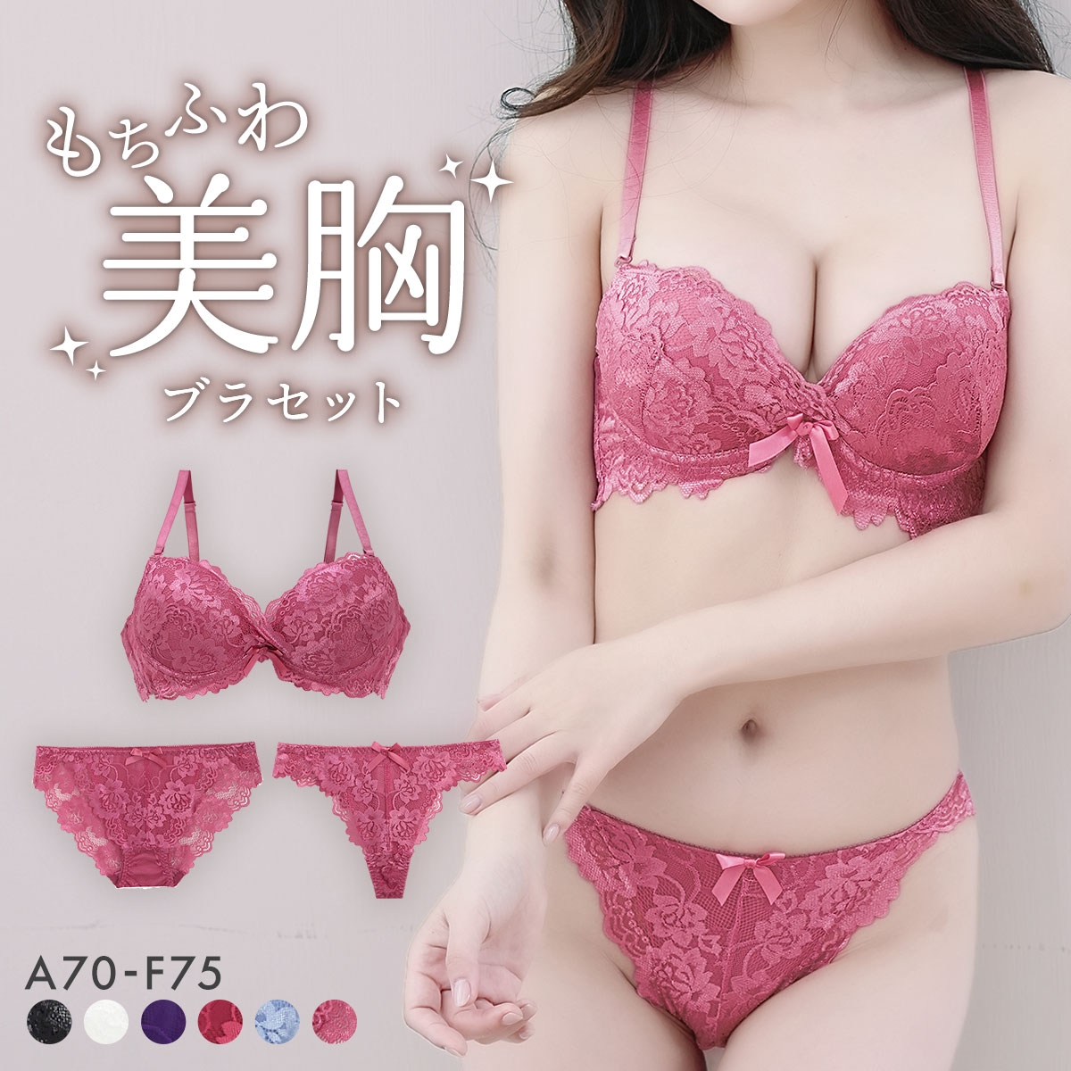 エレガント 脇肉を谷間に変える脇高ブラ ブラセット 3点セット Tバック ABCDEF Wパッド 盛り胸 谷間 脇寄せ Elegante(PI-ピンク-A70-M)