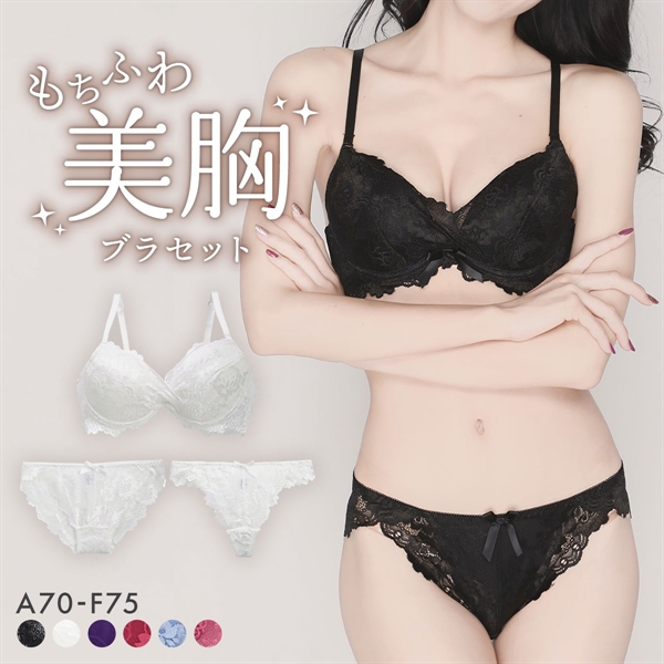 エレガント 脇肉を谷間に変える脇高ブラ ブラセット 3点セット Tバック ABCDEF Wパッド 盛り胸 谷間 脇寄せ Elegante