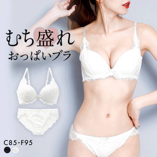 再販 エレガント 脇肉を谷間に変える脇高ブラ 盛胸 レディフラワーレース ブラセット CDEF80-95 グラマー 育乳 Wパッド 激盛 盛り胸 寄せ上げ Elegante