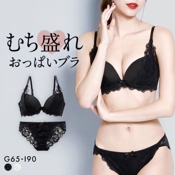 再販 エレガント 脇肉を谷間に変える脇高ブラ 盛胸 レディフラワーレース ブラセット GHI65-95 グラマー 育乳 Wパッド 激盛 盛り胸 寄せ上げ Elegante