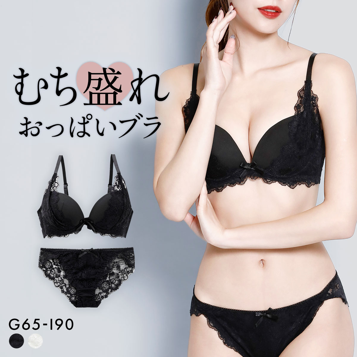 再販 エレガント 脇肉を谷間に変える脇高ブラ 盛胸 レディフラワーレース ブラセット GHI65-95 グラマー 育乳 Wパッド 激盛 盛り胸 寄せ上げ Elegante(BK-ブラック-G65-M)