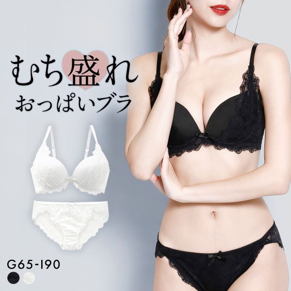 再販 エレガント 脇肉を谷間に変える脇高ブラ 盛胸 レディフラワーレース ブラセット GHI65-95 グラマー 育乳 Wパッド 激盛 盛り胸 寄せ上げ Elegante