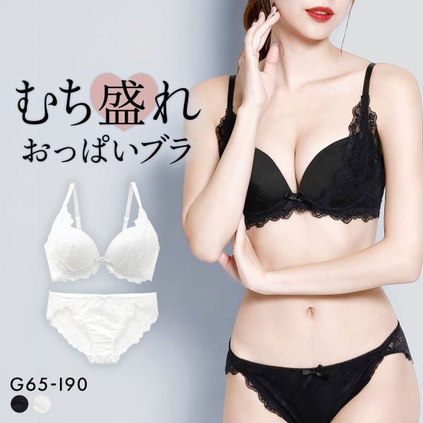 再販 エレガント 脇肉を谷間に変える脇高ブラ 盛胸 レディフラワーレース ブラセット GHI65-95 グラマー 育乳 Wパッド 激盛 盛り胸 寄せ上げ Elegante