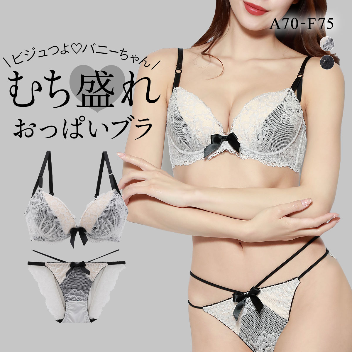 再販 エレガント 盛胸 マニッシュバニーガール ブラセット ABCDEF Wパッド 脇寄せ 谷間 盛り胸 大きいサイズ グラマー ブラジャー ショーツ セット Elegante(WH-ホワイト-A70-M)