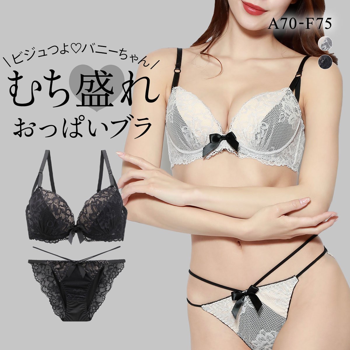 再販 エレガント 盛胸 マニッシュバニーガール ブラセット ABCDEF Wパッド 脇寄せ 谷間 盛り胸 大きいサイズ グラマー ブラジャー ショーツ セット Elegante