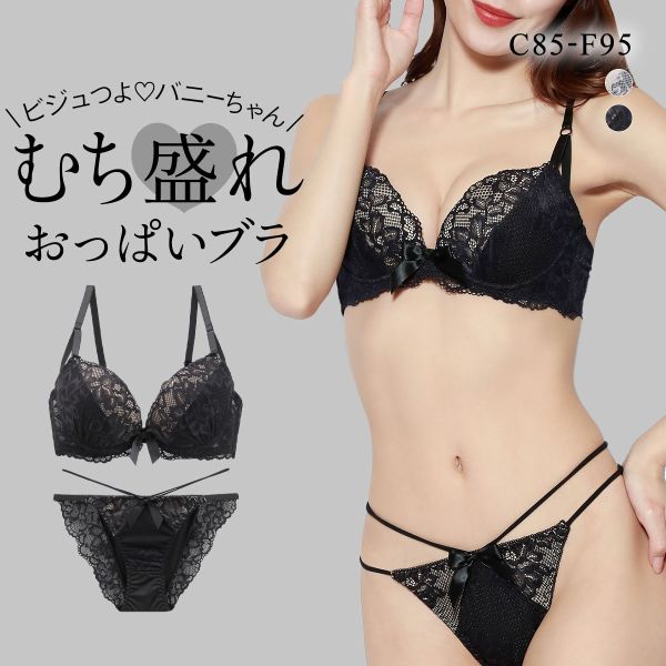 再販 エレガント 盛胸 マニッシュバニーガール ブラセット CDEF80-95 大きいサイズ グラマー Wパッド 脇寄せ 谷間 盛り胸 ブラジャー ショーツ セット Elegante