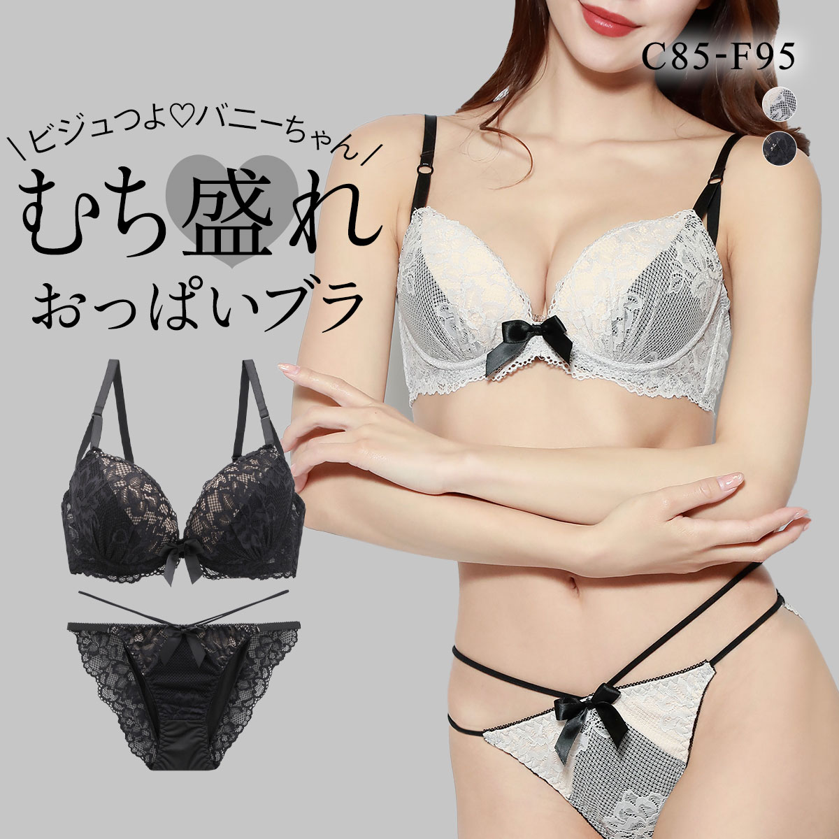 再販 エレガント 盛胸 マニッシュバニーガール ブラセット CDEF80-95 大きいサイズ グラマー Wパッド 脇寄せ 谷間 盛り胸 ブラジャー ショーツ セット Elegante