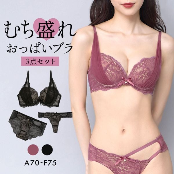 再販 エレガント 脇肉を谷間に変える脇高ブラ サイドリフト ヌーディヴェール ブラセット 3点セット Tバック ABCDEF 脇寄せ 谷間 盛り胸 大きいサイズ