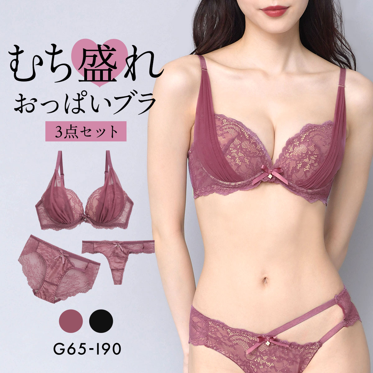 再販 エレガント 脇肉を谷間に変える脇高ブラ サイドリフト ヌーディヴェール ブラセット 3点セット Tバック GHI65-95 Wパッド 脇寄せ 谷間 グラマー 盛り胸(PU-パープル-G65-M)