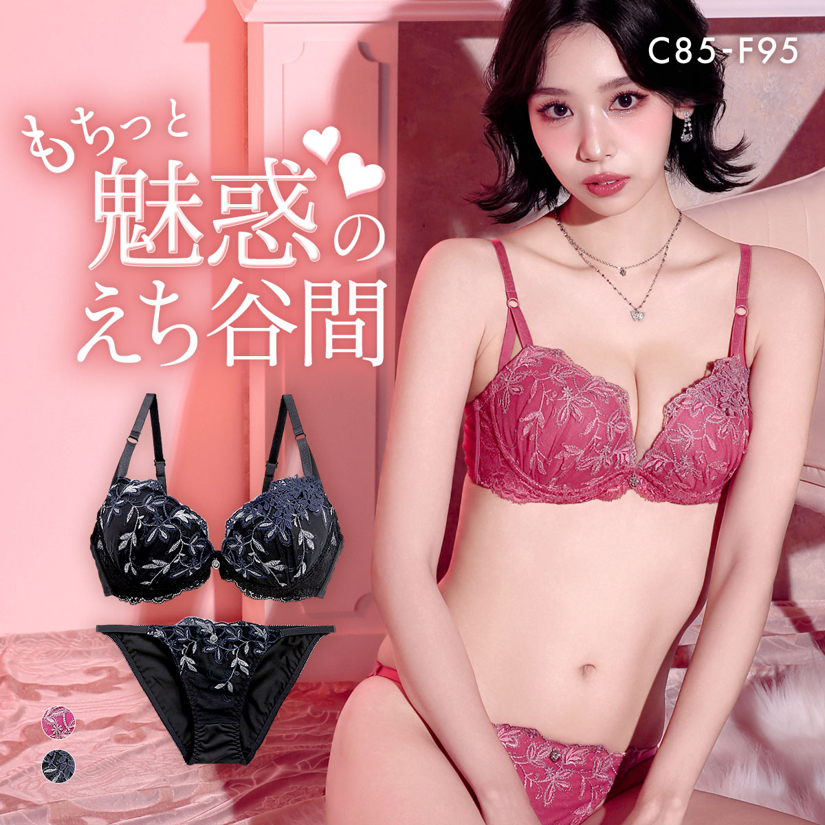 エレガント ボタニカルレース ブラセット CDEF80-95  大きいサイズ グラマー 盛り ブラジャー ショーツ セット 脇寄せ L字 谷間 盛り胸 パッド内蔵 Elegante