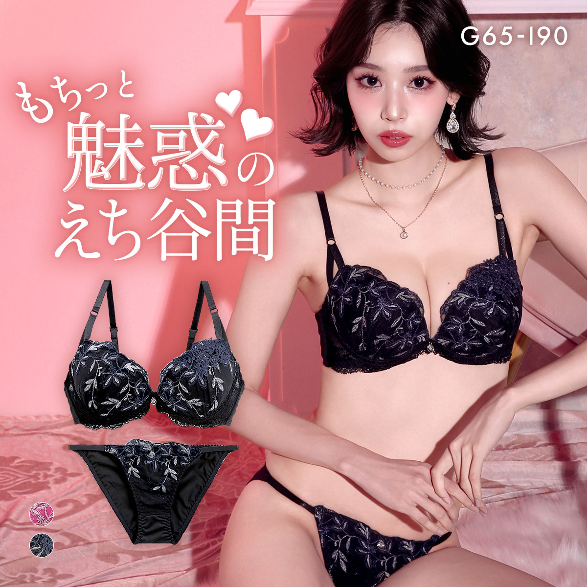 エレガント ボタニカルレース ブラセット GHI65-95 大きいサイズ グラマー 盛り ブラジャー ショーツ セット 脇寄せ L字 谷間 盛り胸 パッド内蔵 Elegante(BK-ブラック-G65-M)