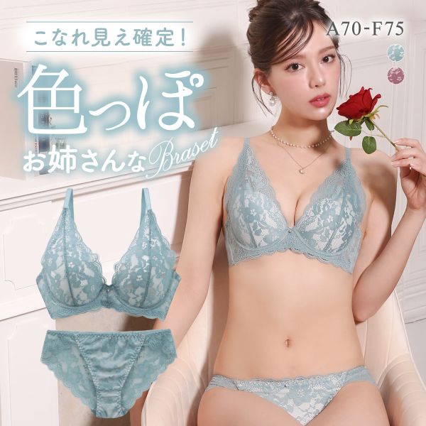 エレガント デコルテレーシー プランジブラセット ABCDEF 大きいサイズ グラマー 脇高 谷間 寄せ 盛り胸 総レース ブラジャー ショーツ Elegante