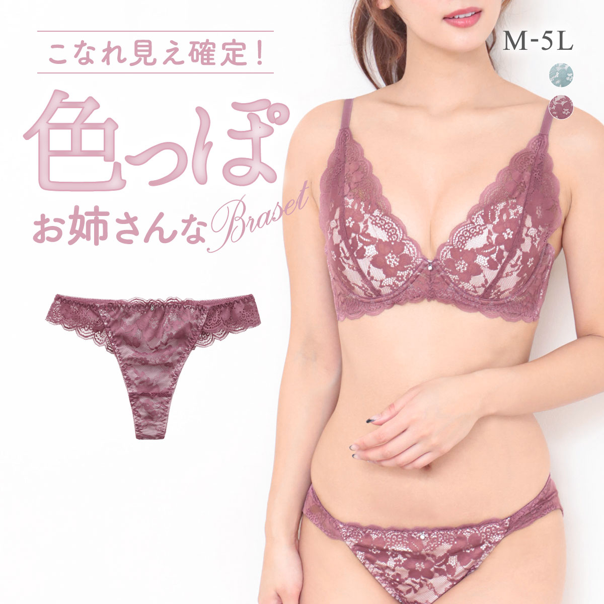 エレガント コーディネイト Tバックショーツ M L LL 3L 4L 5L 大きいサイズ タンガ ソング 総レース ひびきにくい Elegante(PU-パープル-M)