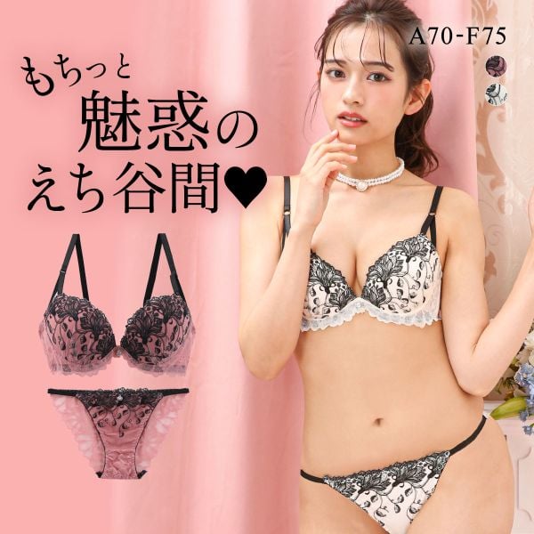 エレガント 線画調レース ブラセット ABCDEF 大きいサイズ グラマー 盛り ブラジャー ショーツ セット 脇寄せ L字 谷間 盛り胸 パッド内蔵 Elegante