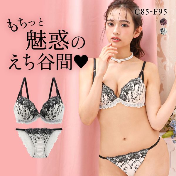 エレガント 線画調レース ブラセット CDEF80-95  大きいサイズ グラマー 盛り ブラジャー ショーツ セット 脇寄せ L字 谷間 盛り胸 パッド内蔵 Elegante