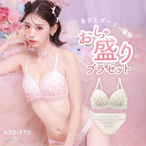 パンキュート ローズロマンティックフリル ブラセット ABCDEF 大きいサイズ グラマー 盛り 脇寄せ L字 谷間 PANCUTE