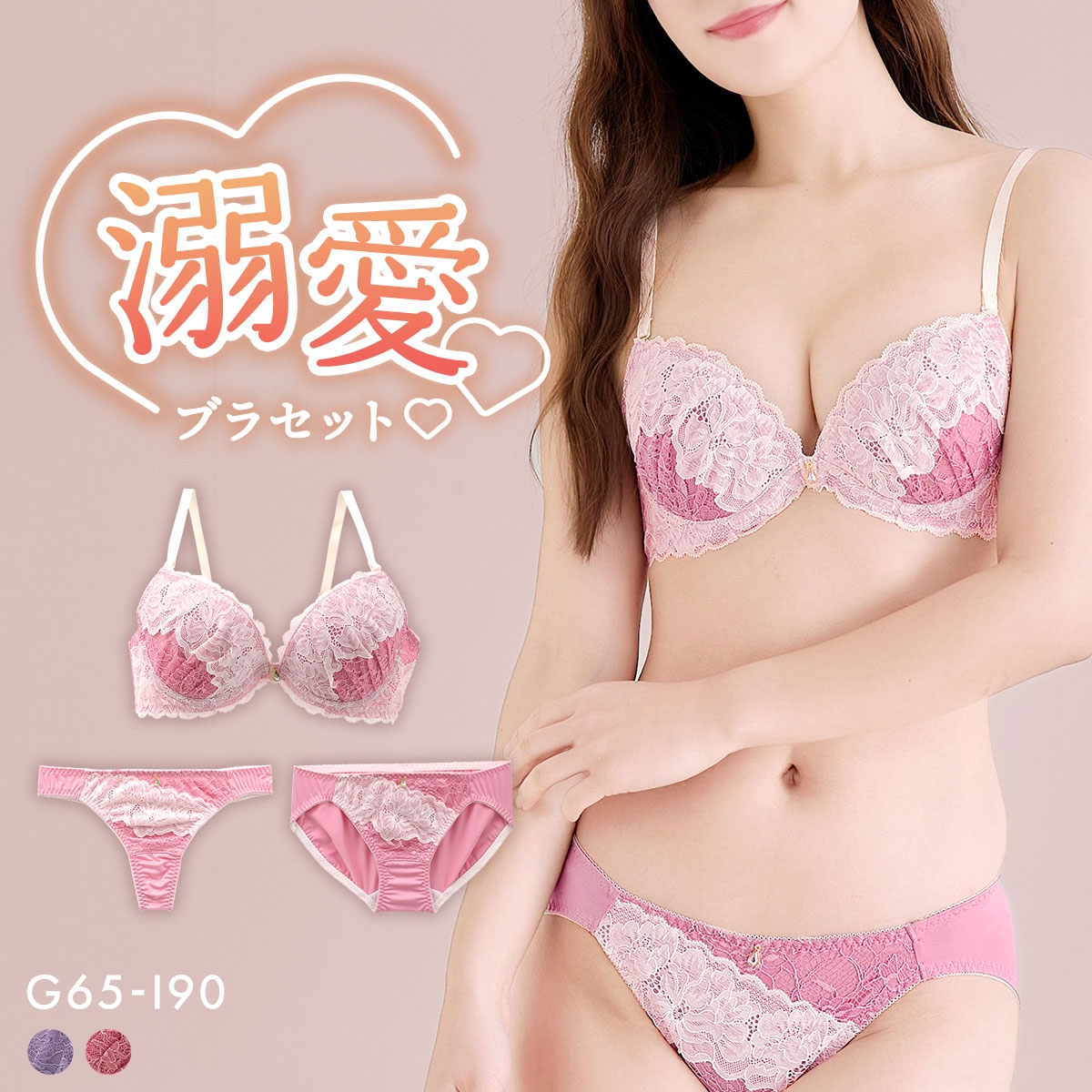 エレガント バイカラーレーシー ブラセット 3点セット Tバック GHI65-95 大きいサイズ グラマー 谷間 寄せ ブラジャー ショーツ セット Elegante(PI-ピンク-G65-M)