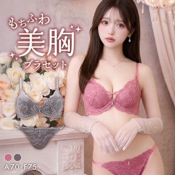 エレガント クロスストリング総レース ブラセット ABCDEF 大きいサイズ グラマー 盛り 下着 ブラジャー ショーツ セット Elegante