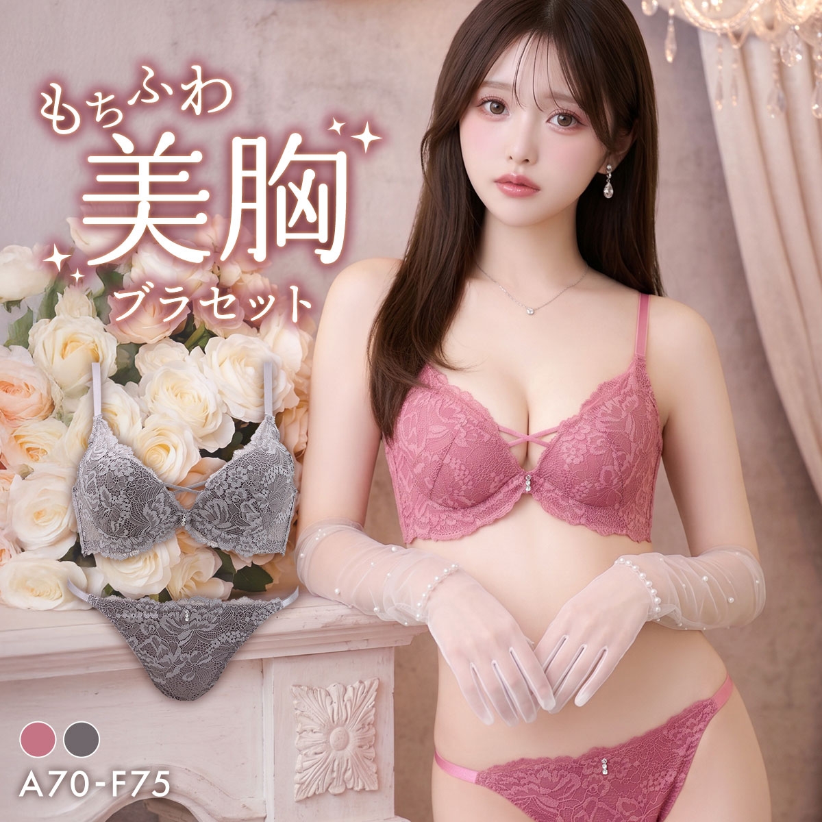 エレガント クロスストリング総レース ブラセット ABCDEF 大きいサイズ グラマー 盛り 下着 ブラジャー ショーツ セット Elegante