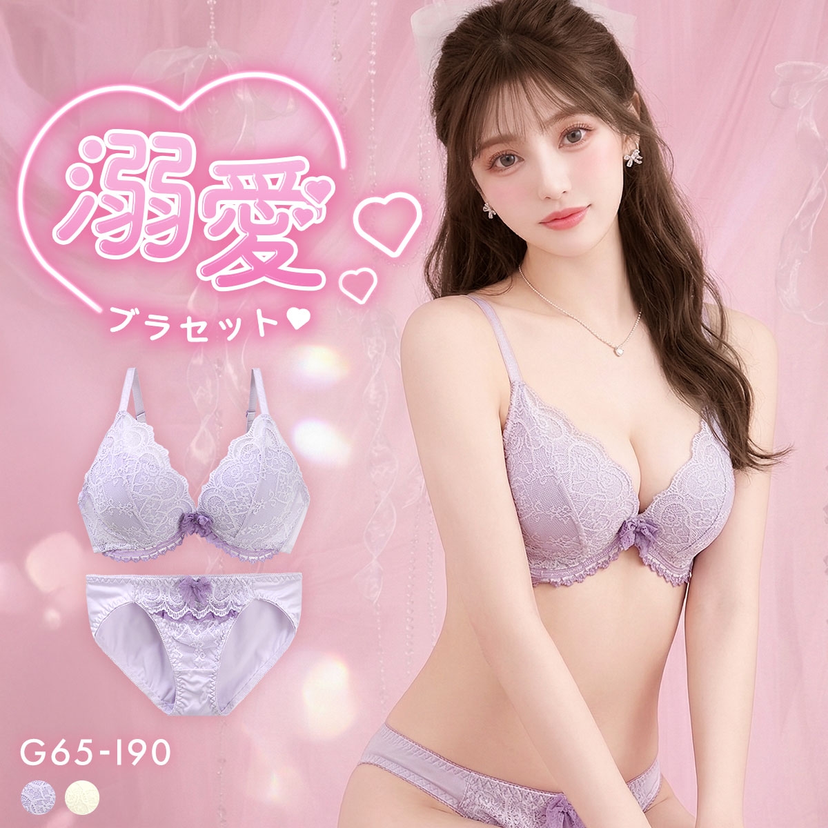 エレガント フェミニンレースリボン ブラセット GHI65-95 大きいサイズ グラマー 盛り ブラジャー ショーツ セット L字 谷間 盛り胸 Elegante(LC-ライラック-G65-M)