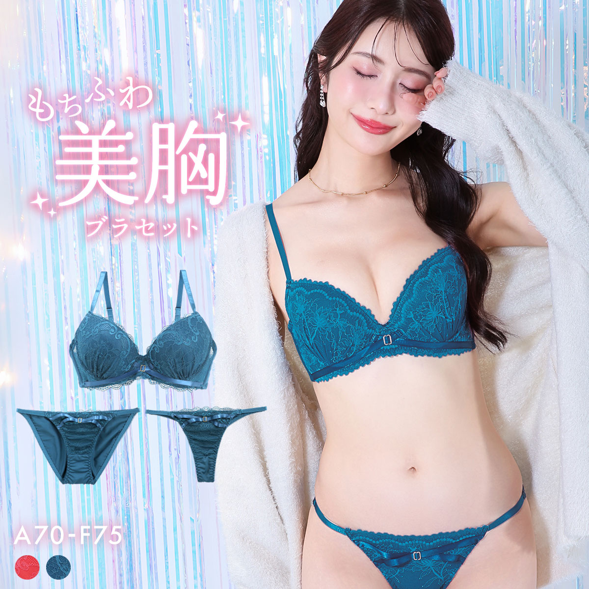 エレガント 脇肉を谷間に変える脇高ブラ クロスリボンレース ブラセット 3点セット Tバック ABCDEF 脇寄せ 谷間 盛り胸 大きいサイズ(BG-ブルーグリーン-A70-M)