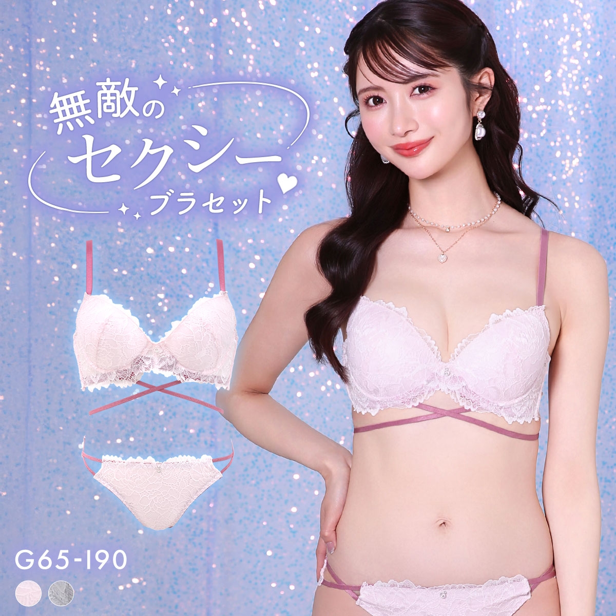 エレガント クロスコードレーシー ブラセット GHI65-95 大きいサイズ グラマー 盛り ブラジャー ショーツ セット Elegante(PI-ピンク-G65-M)