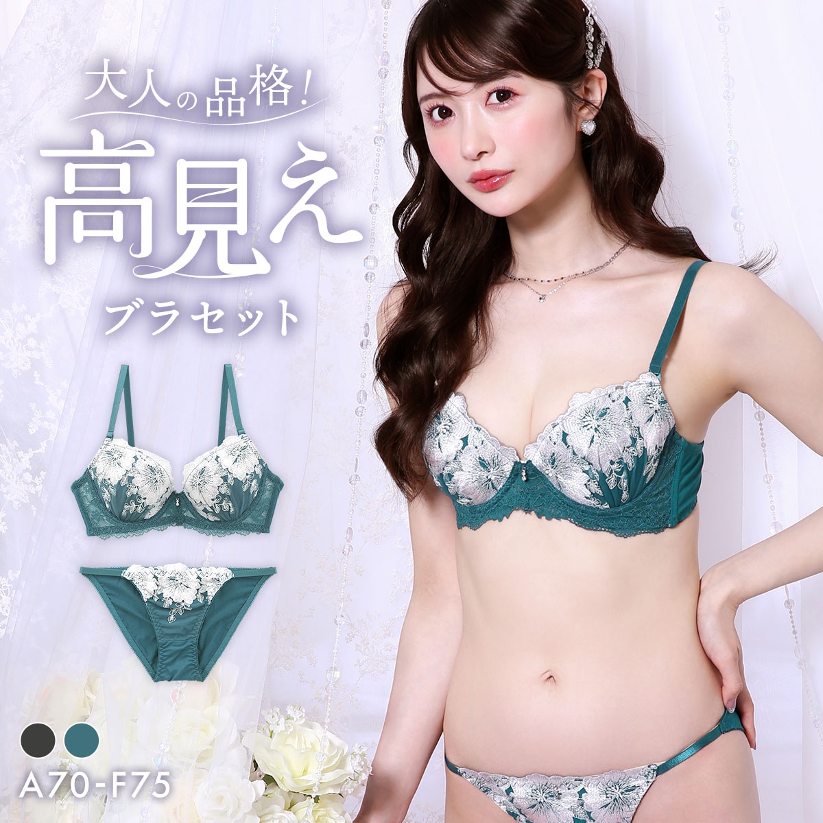 パンキュート 大花刺繍レース ブラセット ABCDEF ブラジャー ショーツ セット pancute 下着 大きいサイズ PanCute(GR-グリーン-A70-M)