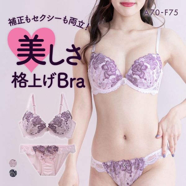 エレガント 脇肉を谷間に変える脇高ブラ ロマンティックローズ ブラセット ABCDEF 大きいサイズ グラマー 脇寄せ 盛り ブラジャー ショーツ Elegante