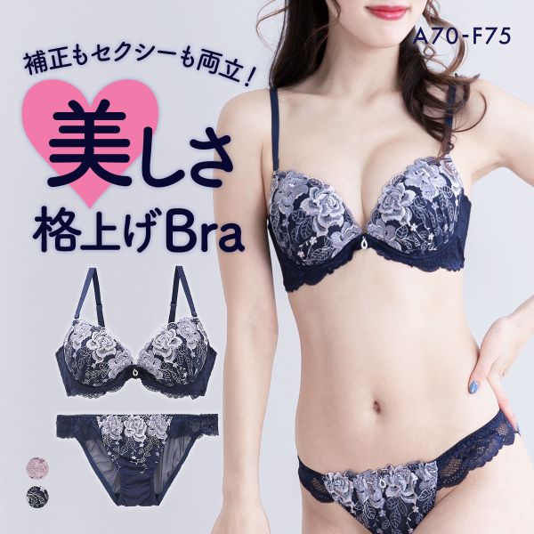 エレガント 脇肉を谷間に変える脇高ブラ ロマンティックローズ ブラセット ABCDEF 大きいサイズ グラマー 脇寄せ 盛り ブラジャー ショーツ Elegante