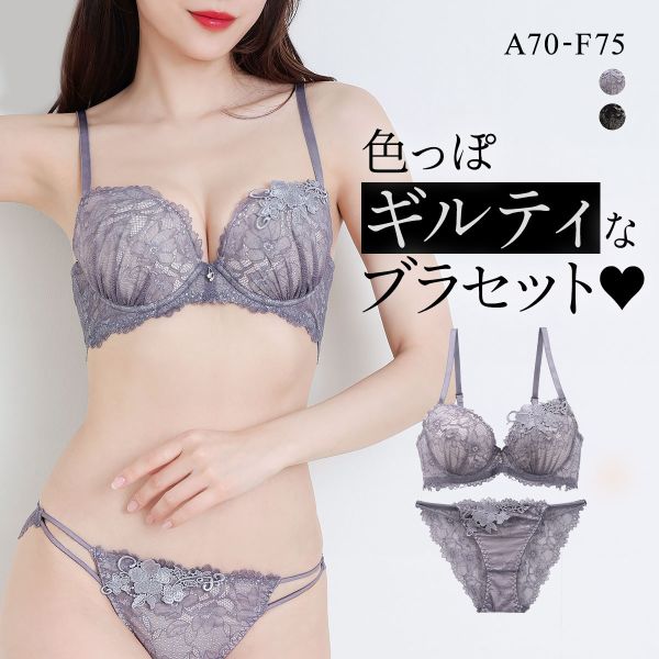エレガント 脇肉を谷間に変える脇高ブラ フラワリーレース 総レースブラセット ABCDEF ブラジャー ショーツ セット Elegante