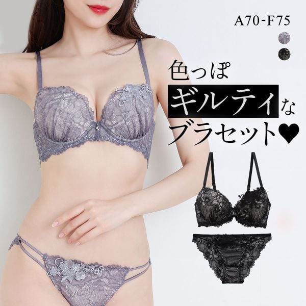 エレガント 脇肉を谷間に変える脇高ブラ フラワリーレース 総レースブラセット ABCDEF ブラジャー ショーツ セット Elegante